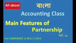 Commerce Bangla 9 - Exploring the Key Features of Business Partnerships || commerce by sndp sir