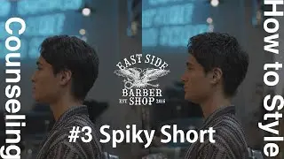 【How to】How to ESB Style｜スパイキーショート【バーバースタイル】ハウトゥー / ハウツー #howto