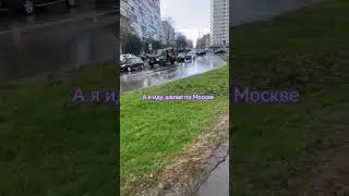 Гуляю по Москве /Катя Маша #music #москва #фильм #myshorts
