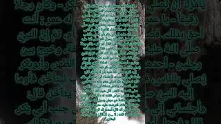 التتمة الحديث 669 في صحيح البخاري رحمة الله عليه. في مرض رسول الله صلى الله عليه وسلم .
