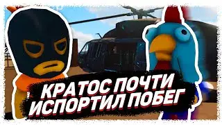КРАТОС ОПЯТЬ ВСЕ ИСПОРТИЛ!!! ПОБЕГ ИЗ ТЮРЬМЫ В Prison Life 2 (feat. Kratos Play, Михакер, Vanish)