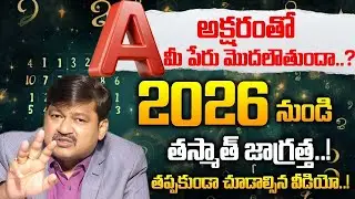 A Letter Name Numerology Prediction 2026 |  Dr Kiran Nehru Numerology