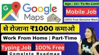 Google Maps Se Paisa Kaise Kamaye 2025 | ₹1000 Daily Earn | Work From Home | #earnmoney #google #map