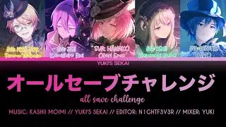 【FULL】All Save Challenge - SVAS Cover | Project Sekai【Romaji/Eng/Kanji Lyrics】