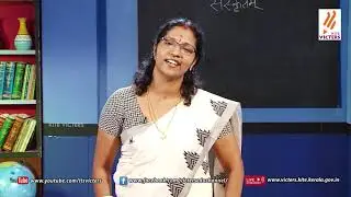 KITE VICTERS STD 10 Sanskrit Class 01 (First Bell-ഫസ്റ്റ് ബെല്‍)