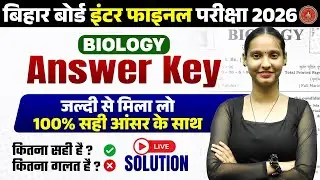 बिहार बोर्ड इंटर परीक्षा 2026 Biology | Official Pattern Answer Analysis by Nidhi ma'am