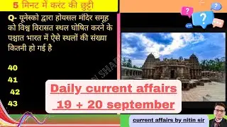 #daily current affairs mcqs# 19 + 20 september