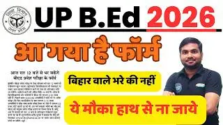 UP B.Ed Entrance Exam 2026 | Eligibility, Syllabus, Colleges & Admission Process #upbed2026