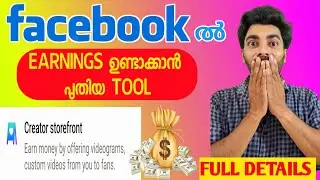 Facebook Creator Storefront എന്താണ്.? #earningfromfacebook #creatorstorefront #facebookmalayalamtips