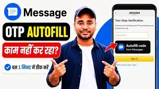 How to autofill sms verification code on android | otp automatic fill nahi ho raha hai
