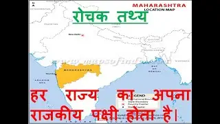 रोचक तथ्य