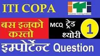 copa exam paper 21-22| Ncvt copa paper|copa iti question paper 2021|iti copa important questions2021