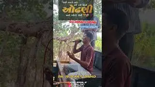Rk Rocket Band Gujarati song ઓઢણી || #rkrocketband #gujratisong #trending #viralvideo