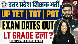 UPTET Notification 2025 OUT 🔥 | UP TET TGT PGT Exam Date Released | UP TET Notification 2025 Update