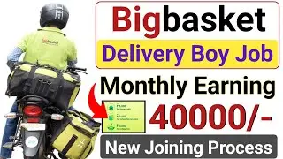 Bigbasket Delivery Boy Job | Bigbasket Delivery Boy Salary