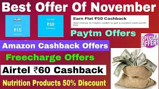 Best Offer of November | Paytm,Airtel & Freecharge Offers | Nutrition Product  50% off #73