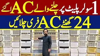 Buy Inverter AC Just in 25,00 | Inverter AC Wholesale Market Lahore  | Best AC Price in Pakistan