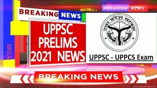 UPPSC PRELIMS 2021 ,PCS PRE 2021 POSTPONE OR NOT,Latest update 2021 Don't Believe In Rumor 13 June