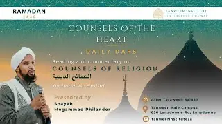 Counsels Of The Heart - Night 03 - Shaykh Mogammed Philander