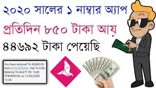 Earn 850 Tk perday bKash payment Apps 2020 || How to make money online || How to earn money at home