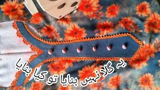 New winter special neck design with lace 2026. Pakistani🇵🇰 neck design  🇵🇰. @zainaboutique127