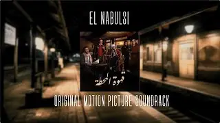 Qahwet El Mahatta [The Ultimate Theme] - موسيقى مسلسل قهوة المحطة