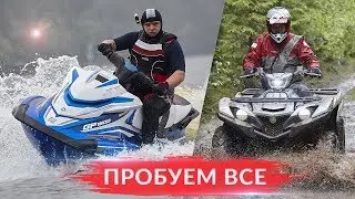 ГИДРОЦИКЛЫ , КВАДРОЦИКЛЫ И МОТОВЕЗДЕХОДЫ YAMAHA 2019 !