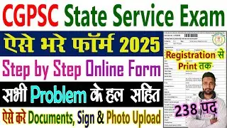 CGPSC Form Kaise Bhare 2025, CGPSC Ka Form Kaise Bhare Mobile Se, CGPSC Online Form Kaise Bhare 2025