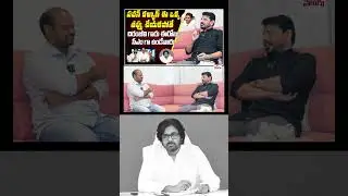Duvvada Srinivas Sensational Comments On Pawan And Cheeranjevi | Jagan | Ysrcp | Janasena | TVC