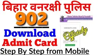 how to download bihar police admit card | bihar forest guard admit card 2019 | forest guard syllabus