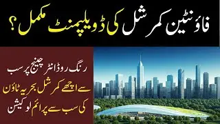 8 Marla Commercial plot for sale facing Dancing fountain bahria Town LHR| Commercial deal sale