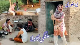 Malangi Bhola | Новое лучшее смешное комедийное видео | Комедийное видео 2020 | Bata Tv