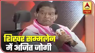 BJP Lacks Vision: Ajit Jogi In ABP News' Shikhar Sammelan | ABP News