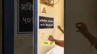 | Sthal Pune | Atharva Sudame |