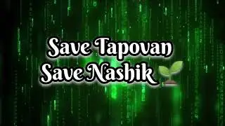 नाशिक तपोवन Save Tapovan Save Nashik #tapovan #nashik #savetapovannashik #viral