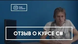 Как проходит обучение в Main Academy