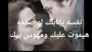 كل حاجه فيك جذبه الشخص ده بيحب عيونك وريحتك وشعرك وكلك عل بعضك حلو فى عيونه
