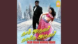 Intha Siru Pennai