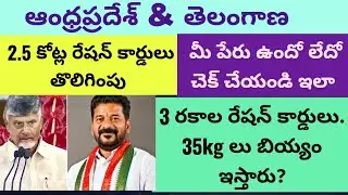 Ration Card Cancel |  Check Status | Apply for New Ration Card