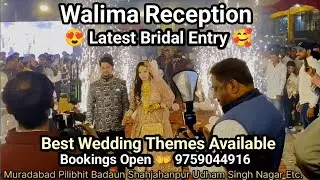 Walima Reception । Walima Reception Bridal Entry । Walima Bridal Entry । Walima Bridal Entry Song