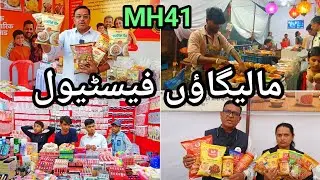Malegaon Festival 2025 😱 | Rotary Utsav | Masala Food 🌶️ | Sabse Zyada Demand | Rotary Utsav Vlogs 