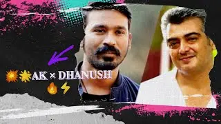 💥⚡𝑨𝑲 &times; 𝑫𝑯𝑨𝑵𝑼𝑺𝑯🔥🌟 #dhanush #ajithkumar #ak #𝒂𝒋𝒊𝒕𝒉𝒔𝒉𝒊𝒗𝒂 #𝒂𝒋𝒊𝒕𝒉𝒅𝒉𝒂𝒏𝒖𝒔𝒉𝒘𝒉𝒂𝒔𝒕𝒂𝒑𝒑𝒔𝒕𝒂𝒕𝒖𝒔 #𝒂𝒋𝒊𝒕𝒉𝒅𝒉𝒂𝒏𝒖𝒔𝒉𝒎𝒂𝒔𝒔