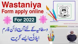 Wastaniya Exam 2022 ke liye form Apply kaise karen | वस्तानिया परीक्षा  ऑनलाइन  फॉर्म भरे। #BSMEB