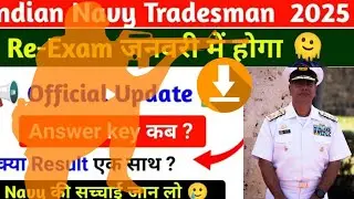 Indian nevy civilian re exam date admit card download and ansherkey cut off 😱👎👎 down 