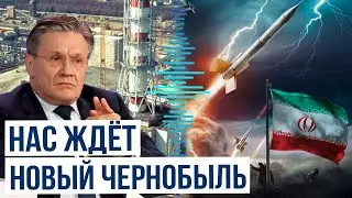 Глава &laquo;Росатома&raquo; рассказал о последствиях ударов по ядерным объектам в Иране