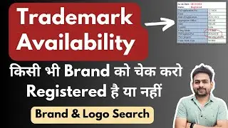 Trademark Kaise Check Kare | Trademark Search and Availability | How to Search Trademark in india