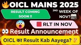 OICL Assistant Mains Result 2025 Soon | OICL Assistant Mains Exam Result 2025 | OICL Assistant Mains