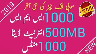 Mobilink Jazz Weekly Super Duper Package 2019 | Jazz New Packages | Jazz All in One Package | pkg |
