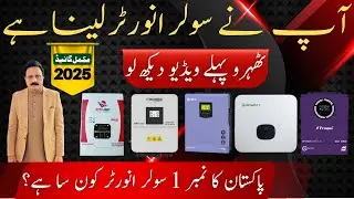 Best Solar Inverter in Pakistan 2025 🔋 Growatt vs Inverex vs Fronius vs Knox | Prices & Review Urdu