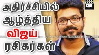 Vijay Fans Given Surprise Event | Vijay61 Latest News |Cinema News Updates